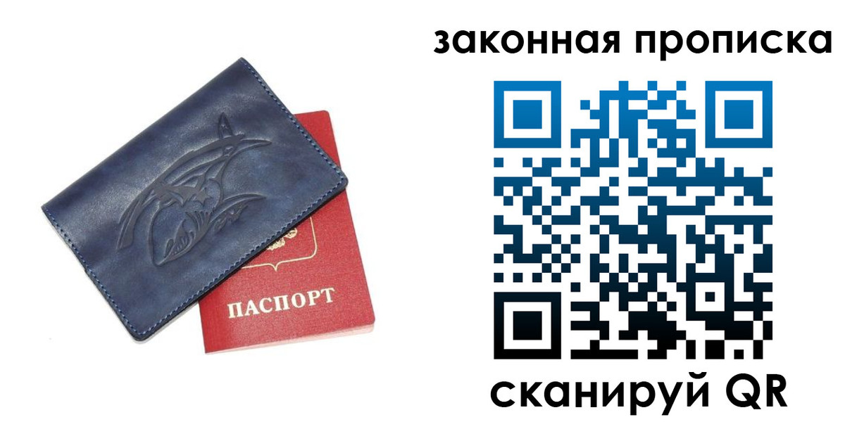 прописка поиск в Заинске