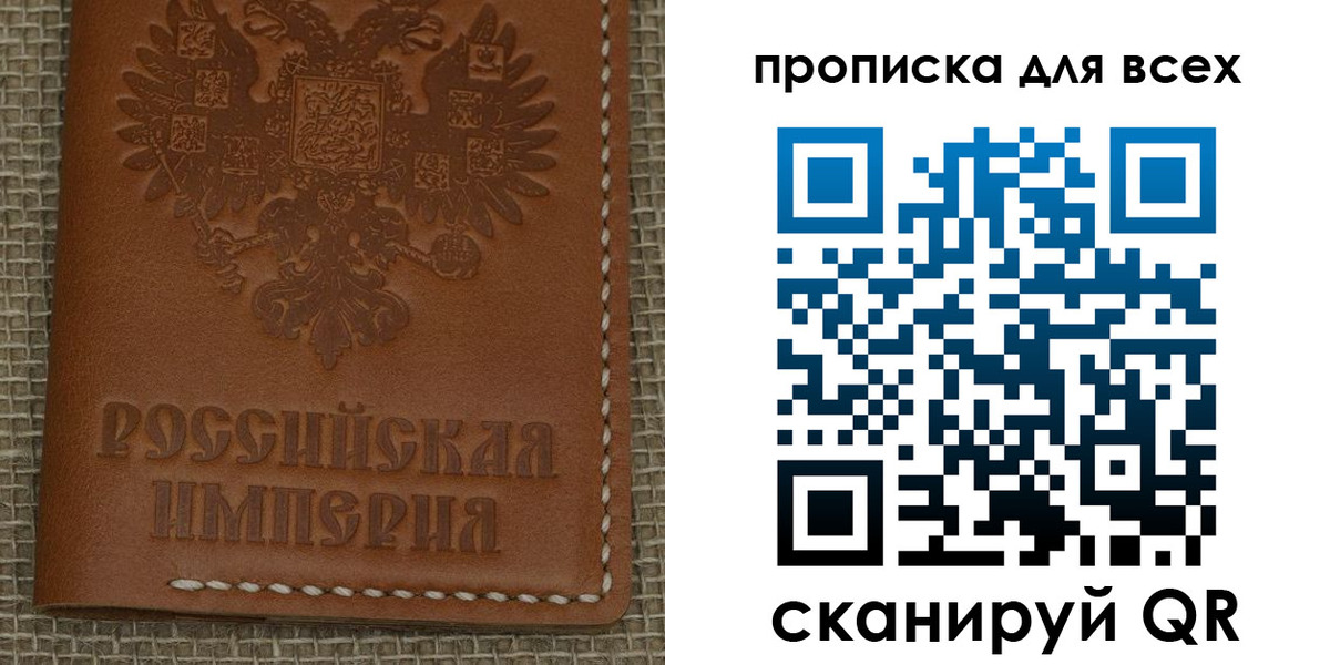 купить прописку в Заинске