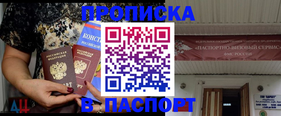 прописка поиск в Заинске