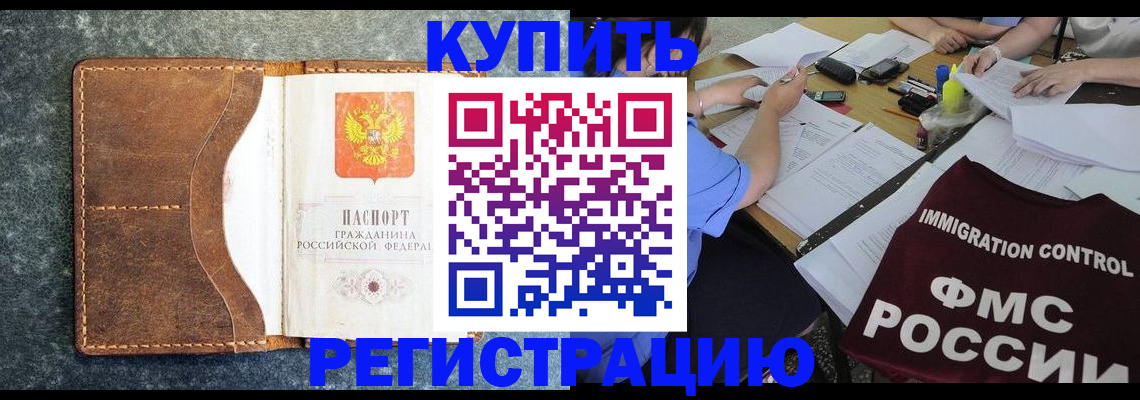 где прописаться в Заинске