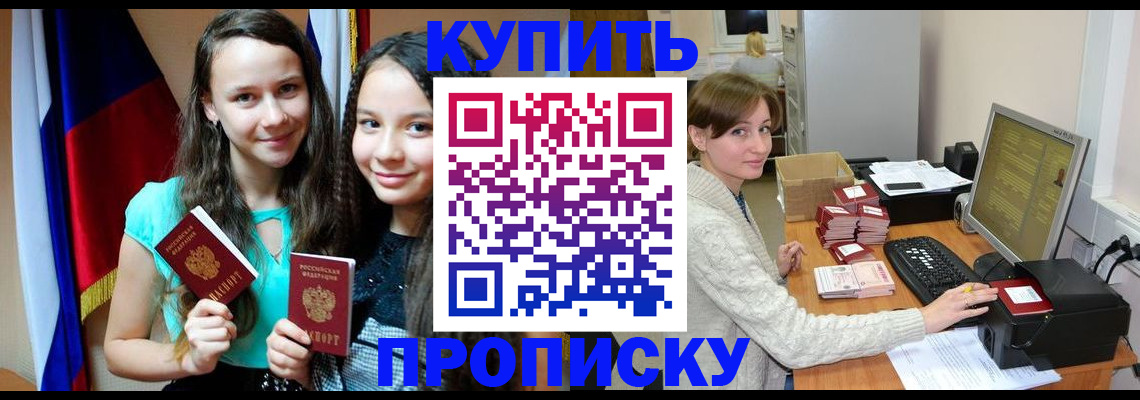 временная регистрация 2025 в Заинске